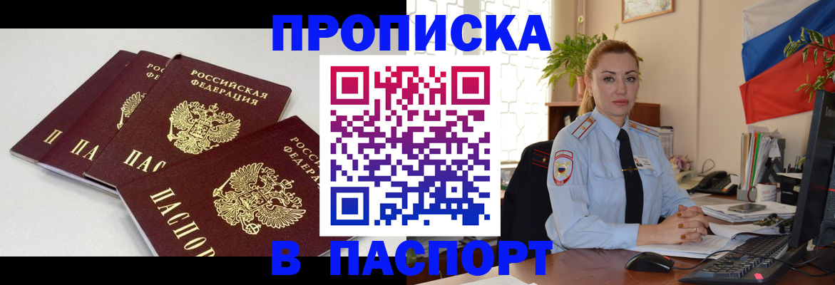 прописка поиск в Угличе