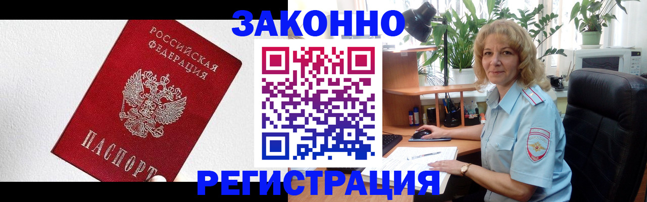 прописка в квартире в Угличе